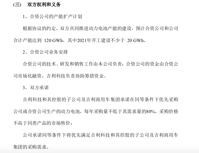 电池，麦格纳，红旗