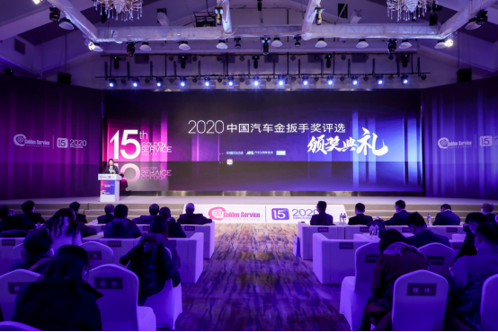 2020第十五届中国汽车金扳手奖评选 榜单公布