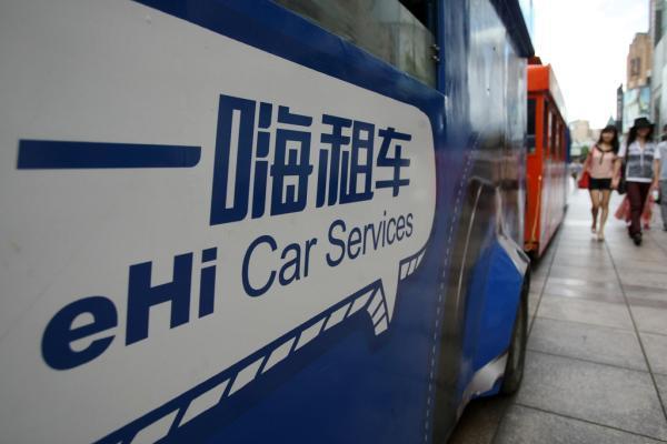 一嗨租车联手腾讯出 行开辟新租车渠道