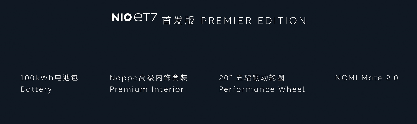 蔚来，电池，换电