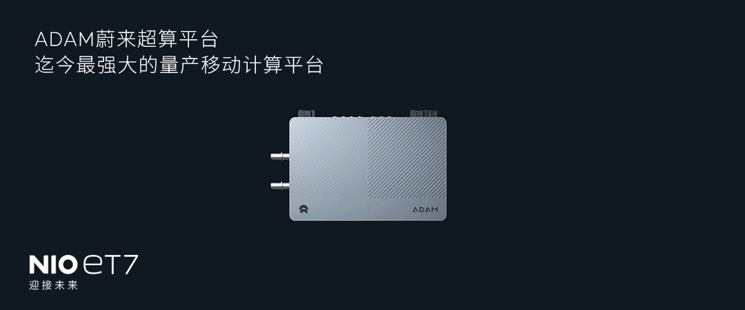 蔚来，电池，换电