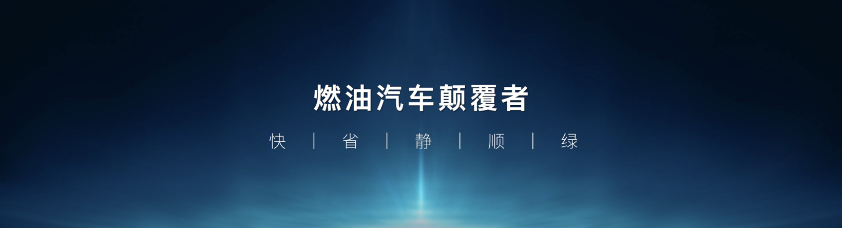 比亚迪，新能源,混动，比亚迪，DMi