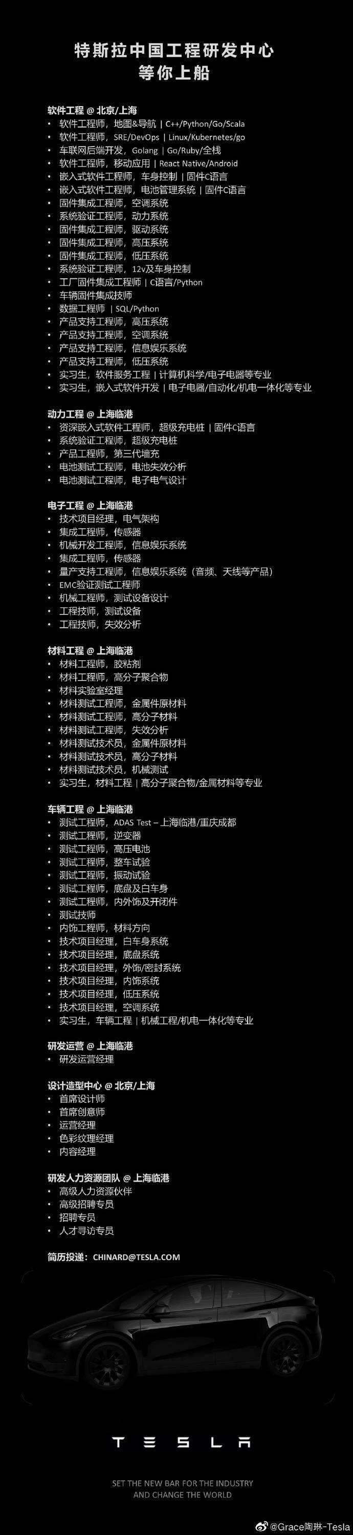 中国风的特斯拉要来了 16万的新车还远吗？