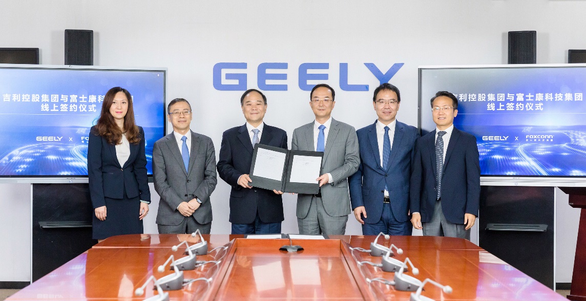 吉利与富士康组建合资公司 提供代工等服务