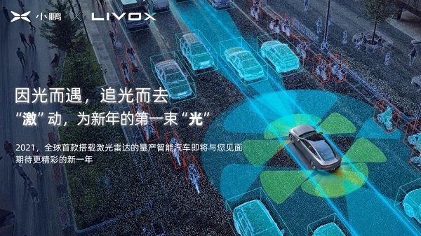 蔚来，自动驾驶，华为，激光雷达