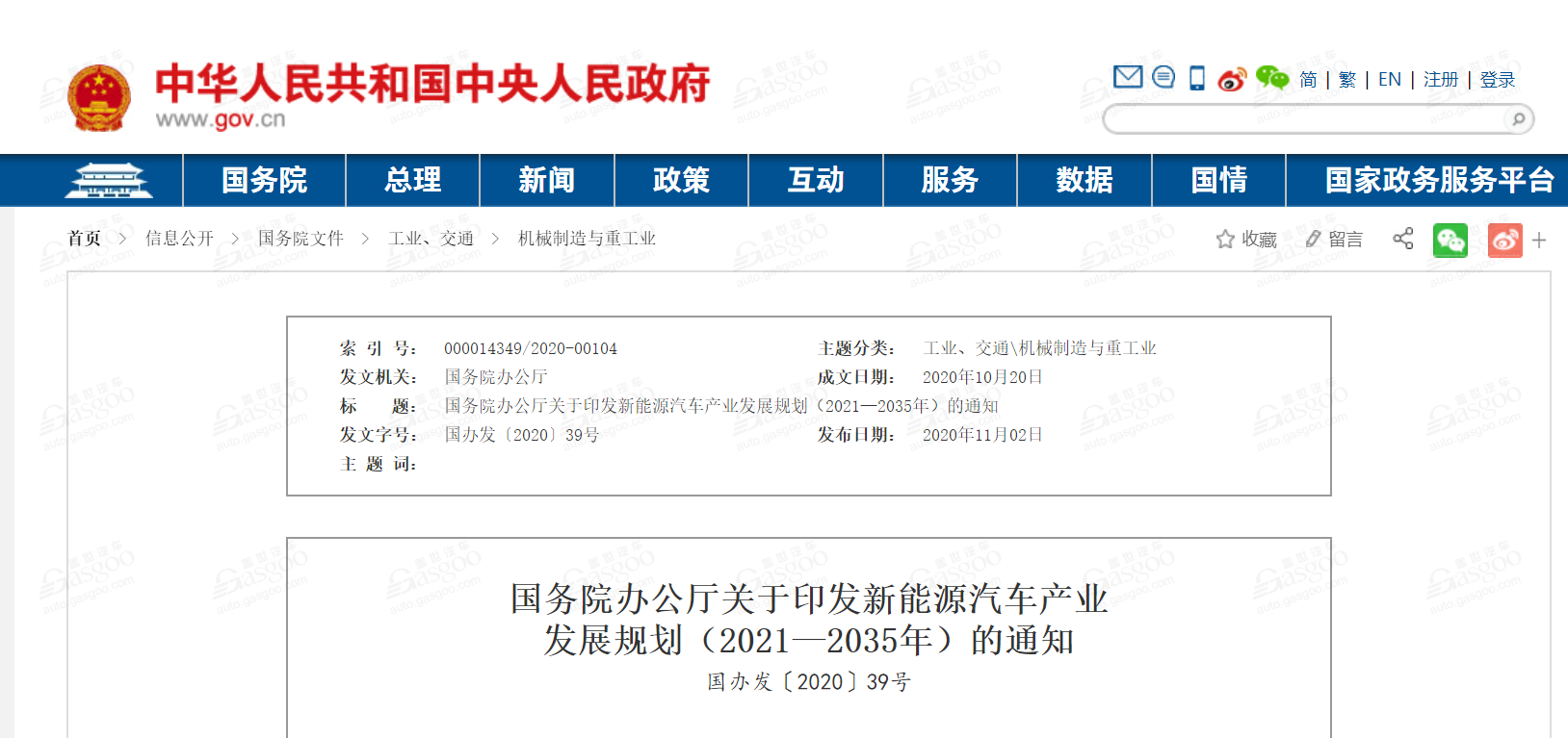 产量，投资扩建，政策，新建汽车工厂,产能过剩
