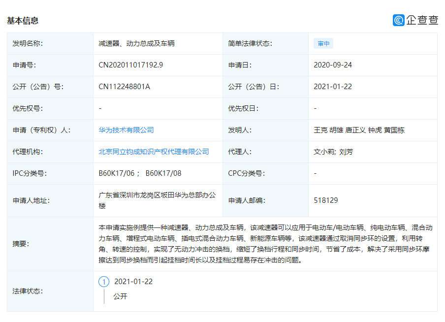 华为公开汽车新专利，不造车也能颠覆行业