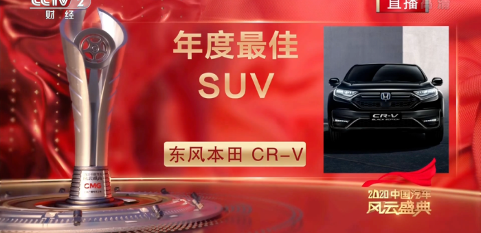 SUV成车市第一大车型 “年度最佳SUV”花落谁家？