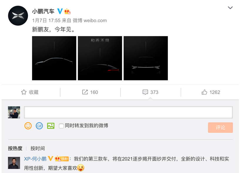 特斯拉，自动驾驶，小鹏第三款车,小鹏自动驾驶，小鹏NGP
