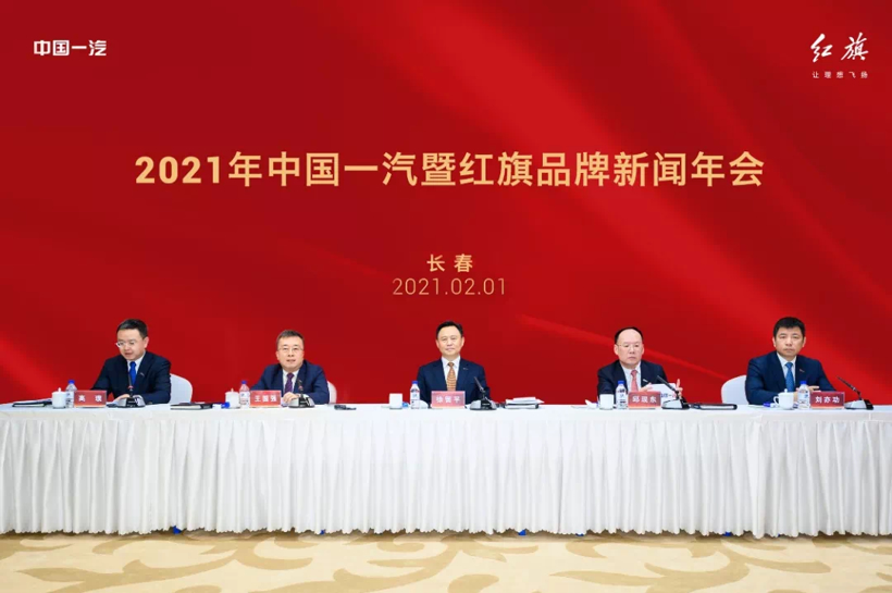销量，红旗