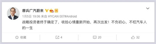 蔚来，广汽,新能源汽车,威马