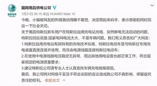 蔚来，特斯拉，特斯拉