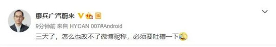 蔚来，特斯拉，特斯拉