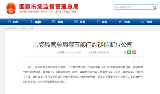 全供应链追溯体系存疑，特斯拉