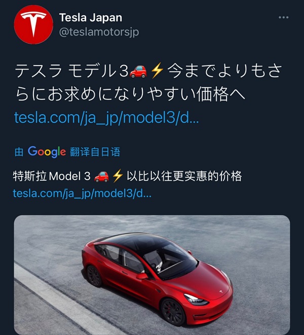 Model 3海外再次“官降”，之后是中国？