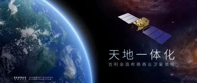 造卫星！吉利卫星工厂获批 年产量500颗以上！