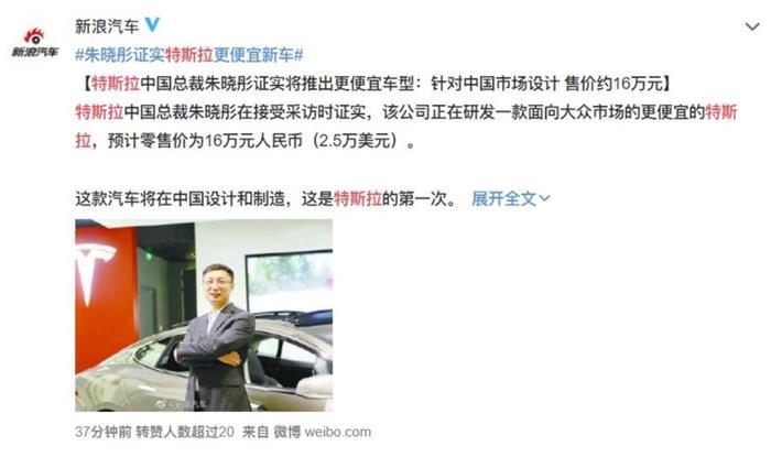 销量，特斯拉，特斯拉