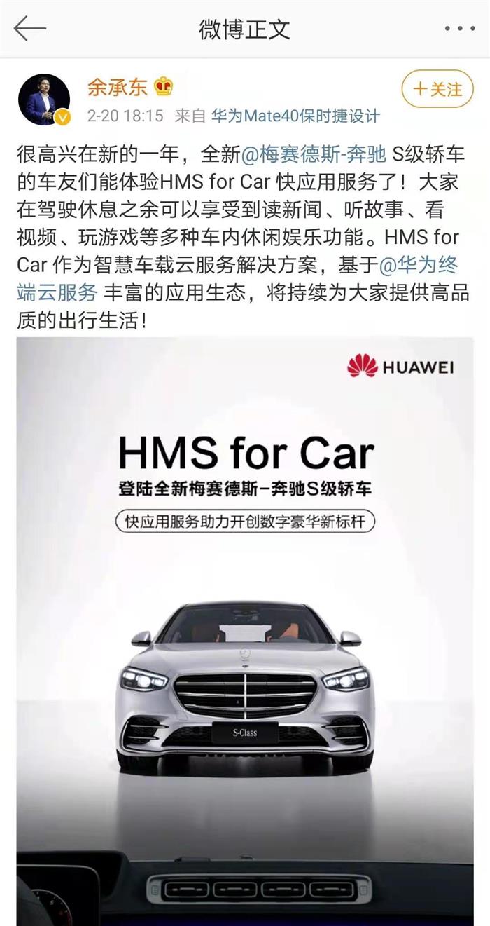 华为，车机，华为,HiCar系统