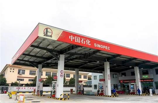 “卖油”还能巨亏？中石化寻找“新”买卖