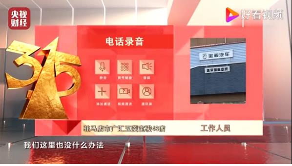 投诉，销量，特斯拉，315晚会