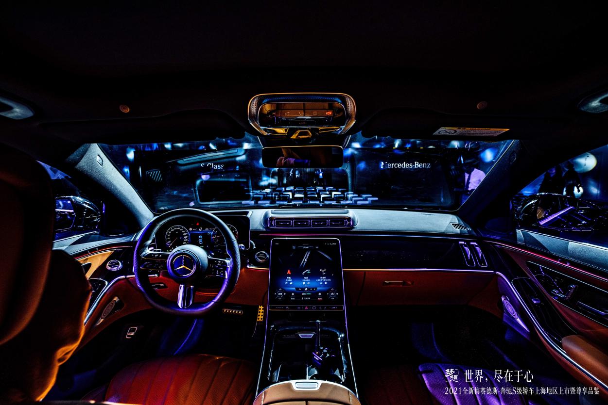 世界，尽在于心丨2021全新梅赛德斯-奔驰S级轿车上海地区上市