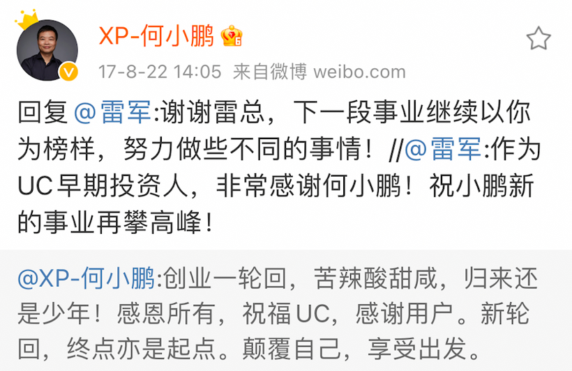 特斯拉，小米造车,特斯拉