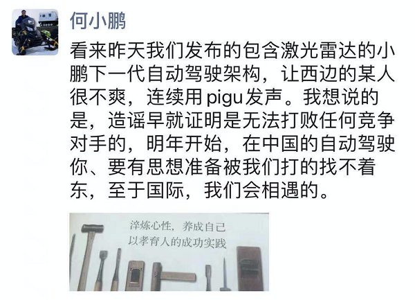 特斯拉，小鹏,特斯拉,自动驾驶