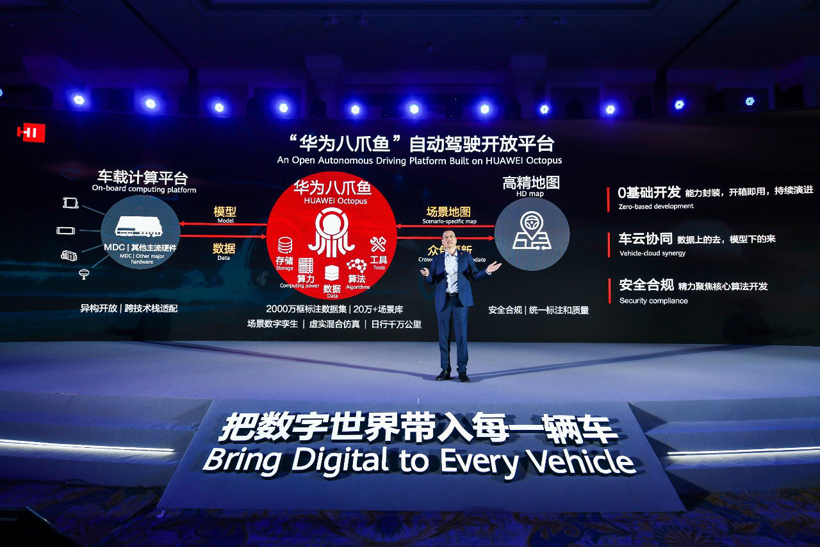 自动驾驶，华为，华为,北汽蓝谷，小康