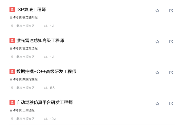 蔚来，特斯拉，自动驾驶，理想,自动驾驶