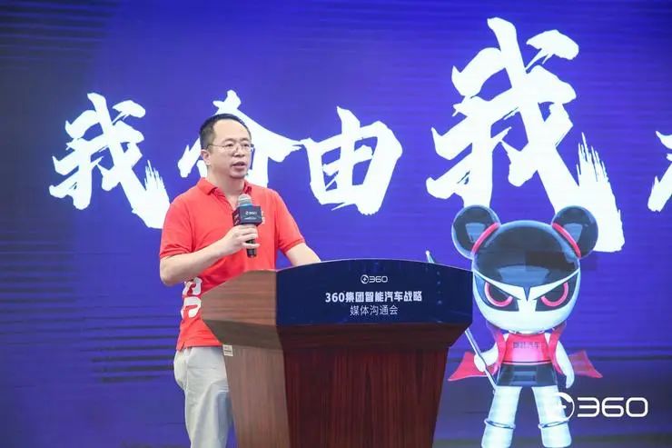 当哪吒汽车遇上360，还是“我命由我不由天”？