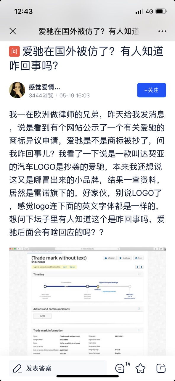 爱驰的LOGO被雷诺“碰”上了？