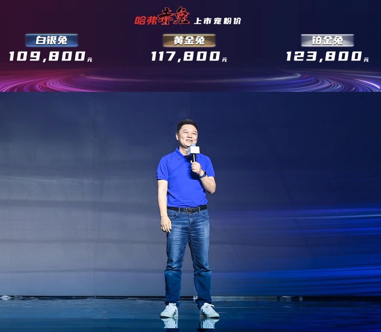 跑的快还是宠粉“狂”，哈弗赤兔10.98万起