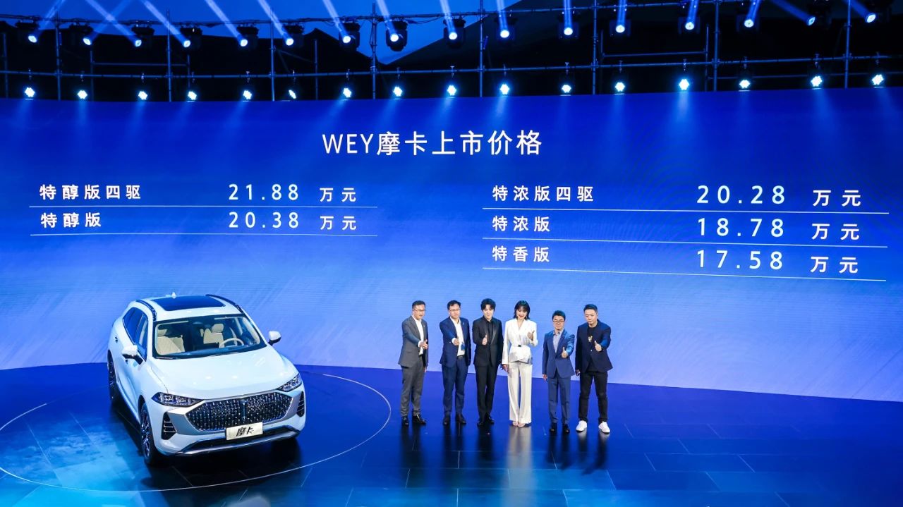 嗯，这才对味儿！WEY摩卡上市17.58万起