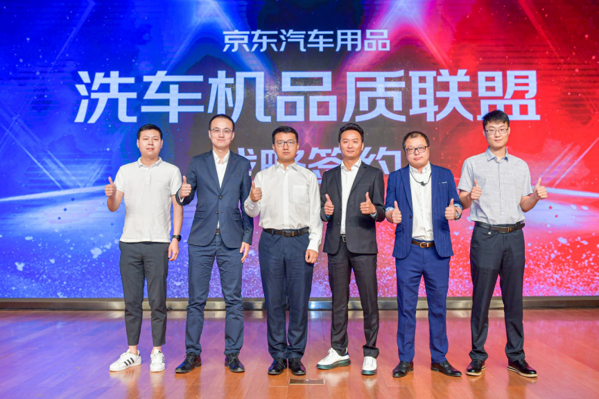 京东汽车携手五大品牌 提供洗车机产品消费指南