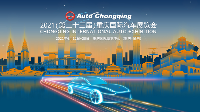 重庆车展四宗“最”，合资新车“换壳”自主车型
