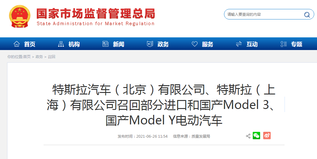特斯拉召回避重就轻，对销量影响还在后面