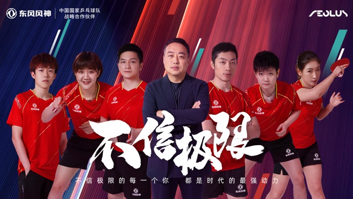 不信极限！预祝中国运动健儿闪耀东京奥运会