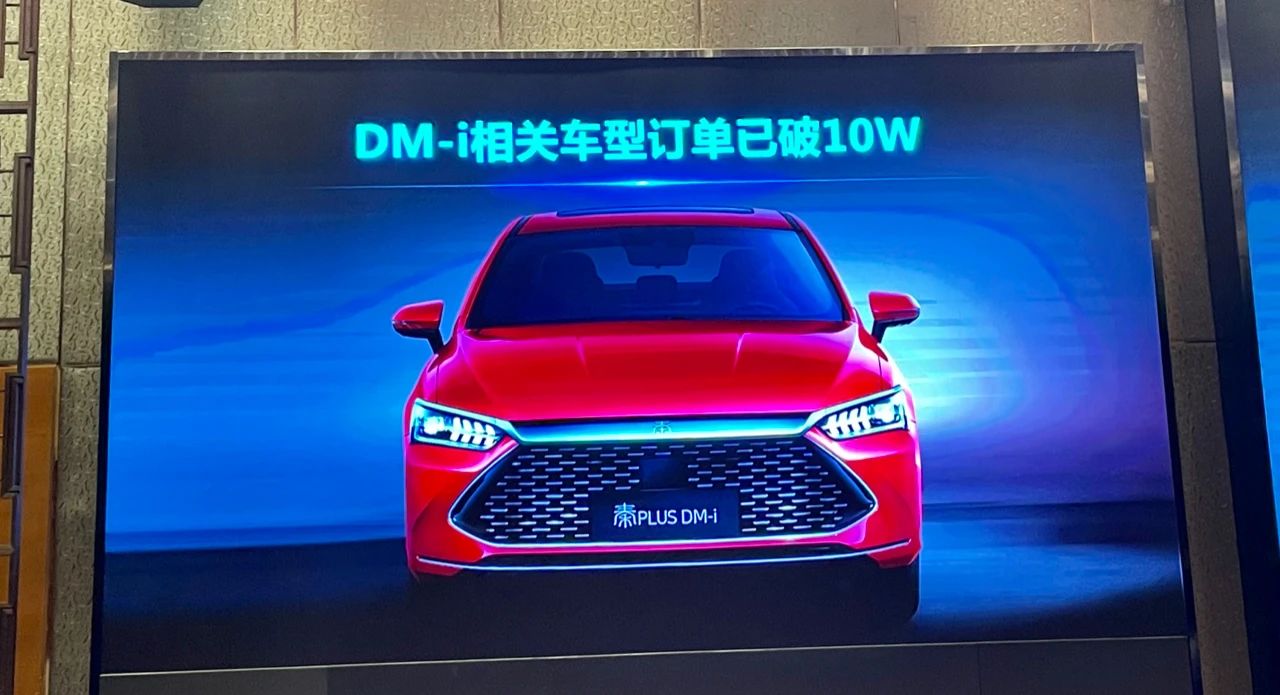 比亚迪DM-i混动系统如何实现百公里3.8升油耗？