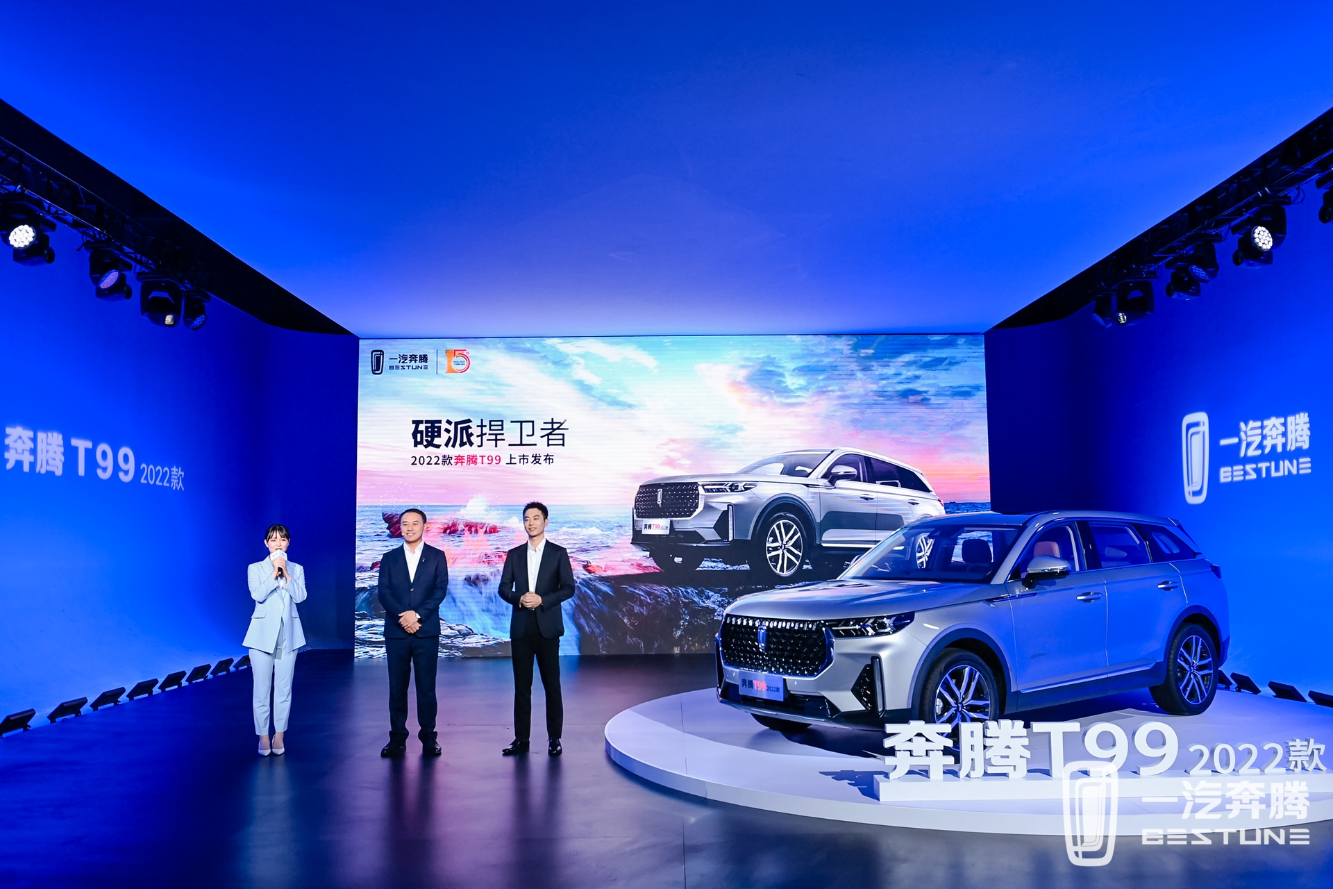 朱亚文代言的2022款奔腾T99上市，13.49万元起售