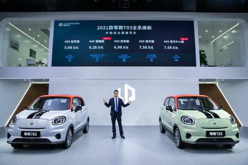 成都车展零跑T03微糖版、豪华Pro版上市