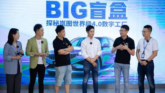 把工厂当“盲盒”开？岚图4.0数字工厂首次开箱