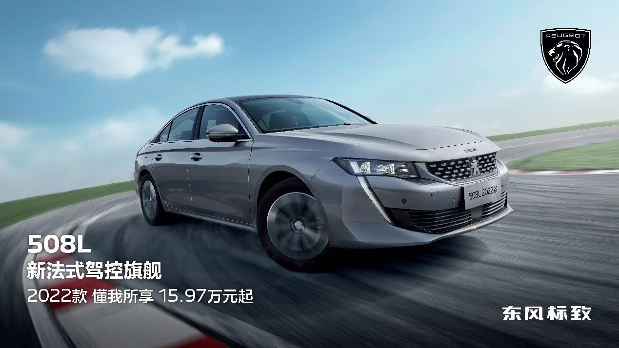 带来沉浸式新体验，508L 2022款15.97万起