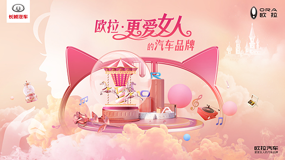 欧拉“闺蜜局”火爆成都车展！引众多女性打卡！