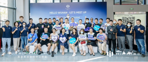 高合落地武汉，交付及服务中心正式运营