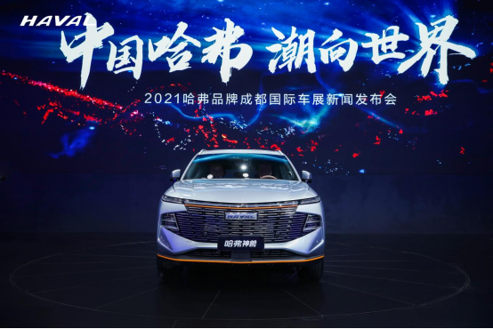 新科技旗舰SUV哈弗神兽，成都车展全球首秀