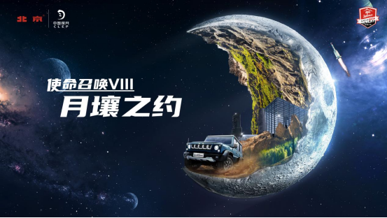 开BJ80的“鲁智深”赴月壤之约，你不来吗？