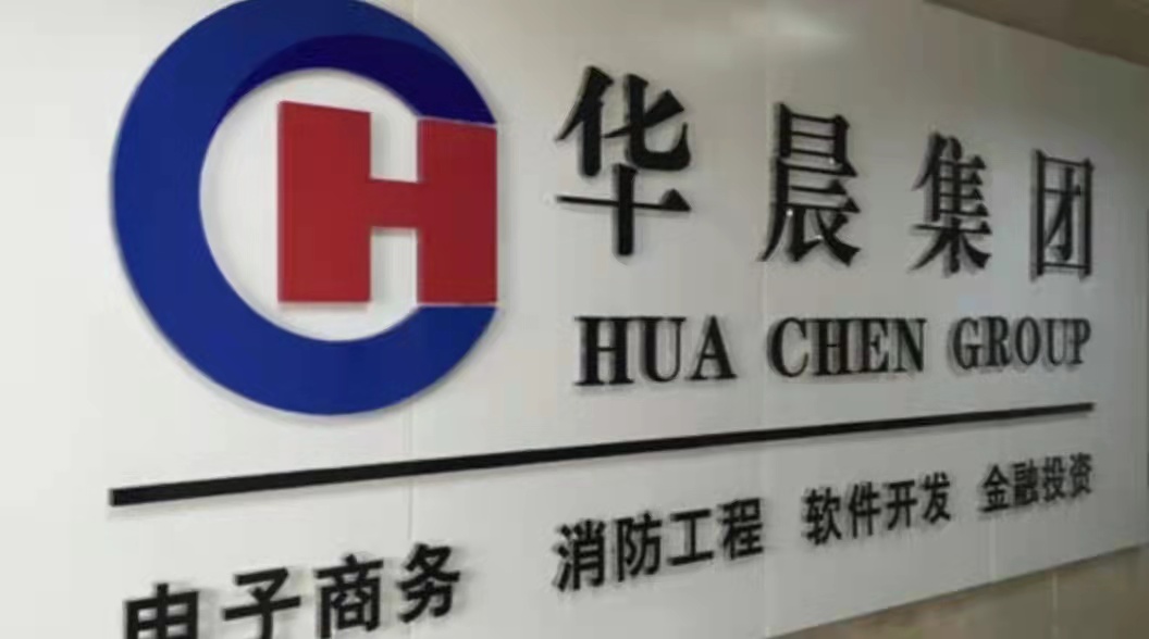 华晨破产重整后再被罚，前董事长已被逮捕
