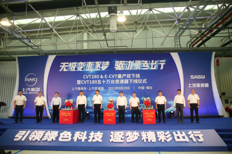 上汽CVT变速器家族下线，率先搭载于MG ONE