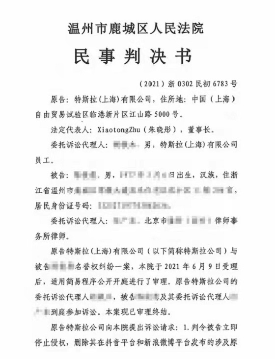 “特斯拉失灵”反转，车主错把油门当刹车 赔5万元