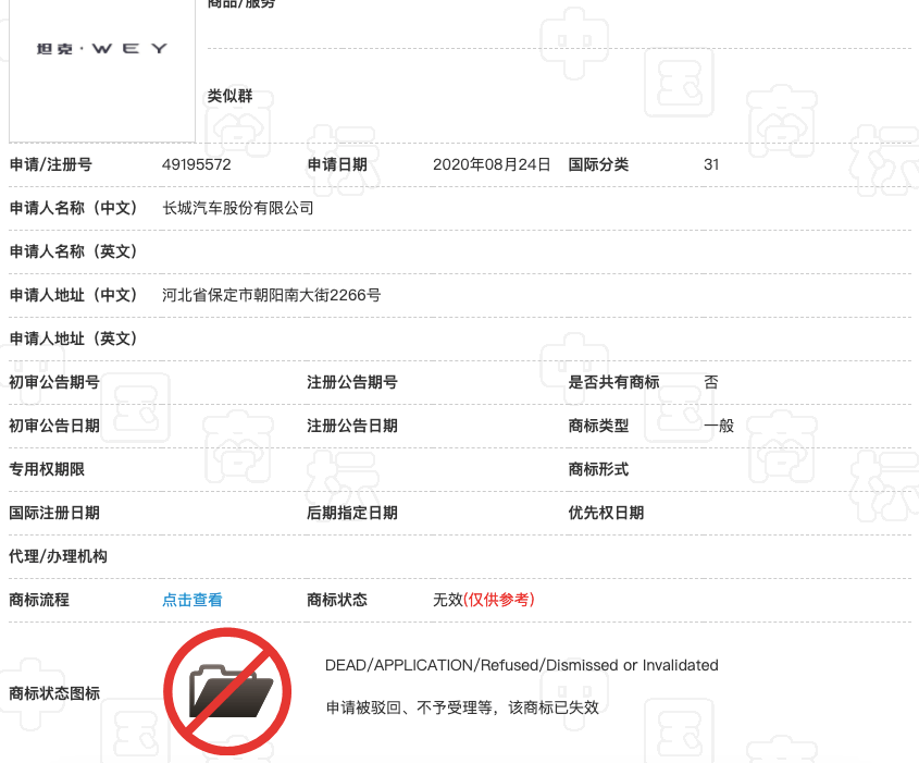 坦克商标无效，或将面临被诉和改名？